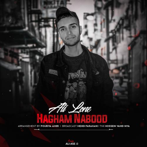 دانلود آهنگ حقم نبود دانلود آهنگ حقم نبود